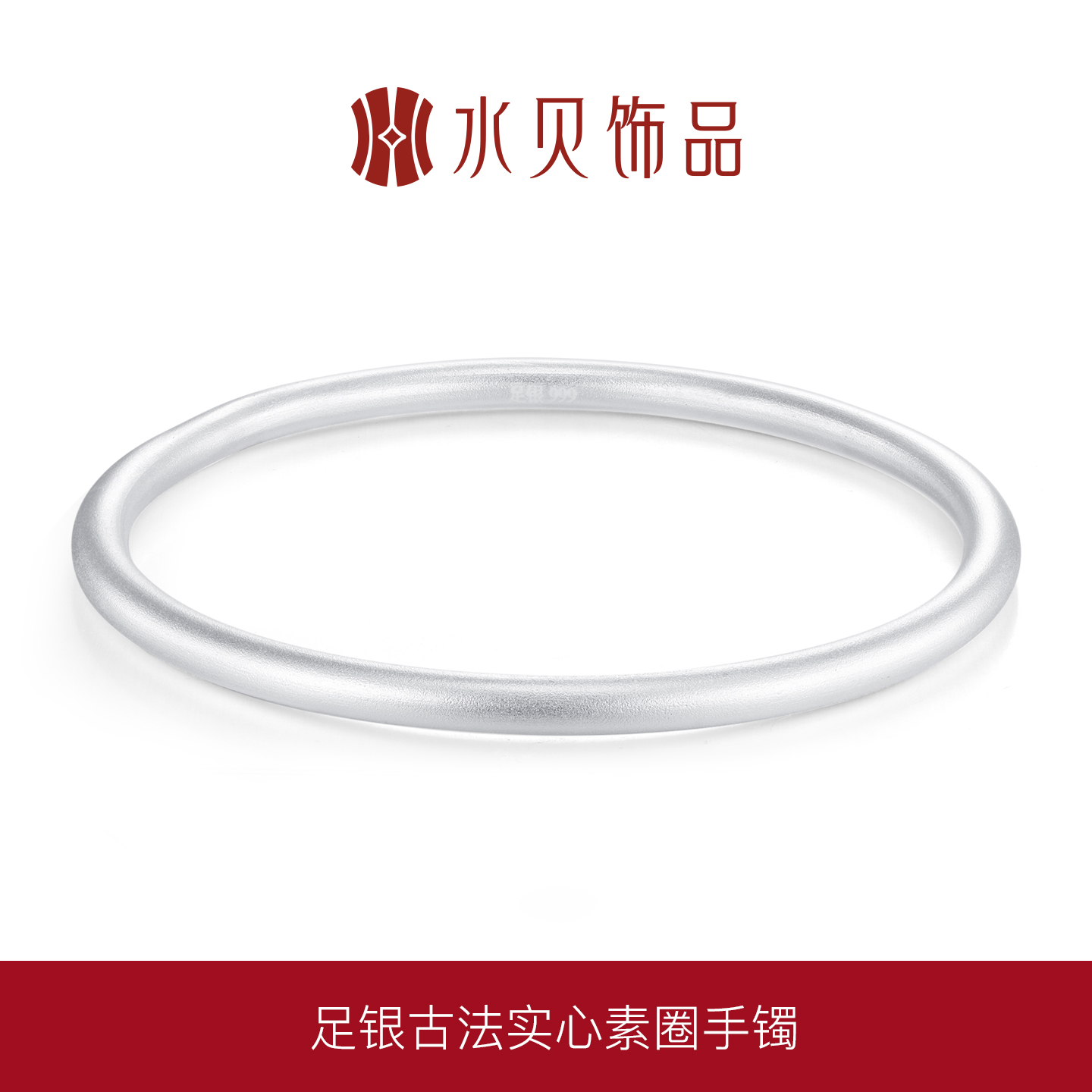 水贝银饰实心古法素圈银手镯礼物