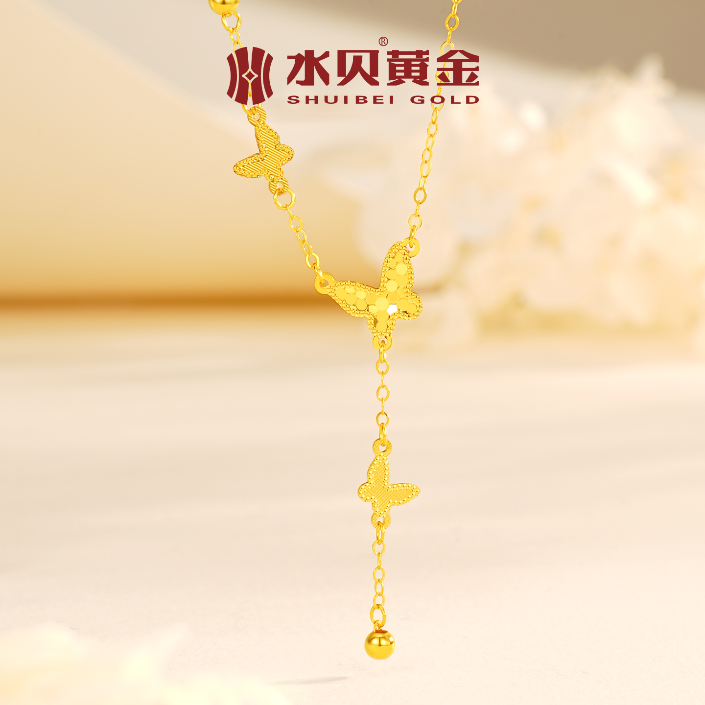 水贝黄金18K金蝴蝶套链蜂窝闪亮