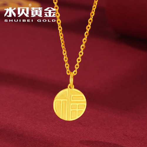 水贝黄金圆福字牌吊坠送女友礼物