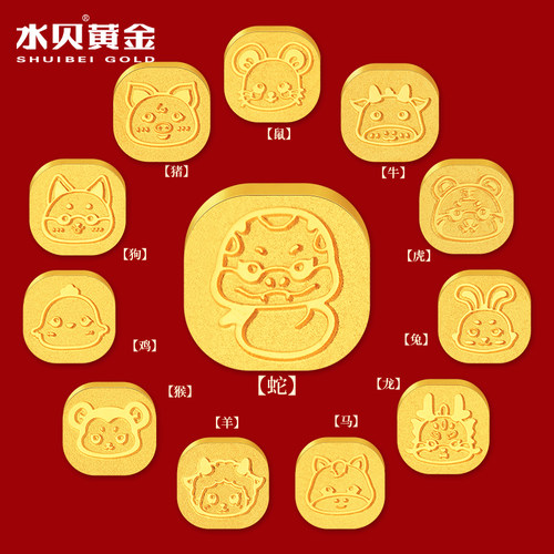 水贝黄金生肖金条摆件金豆送宝宝