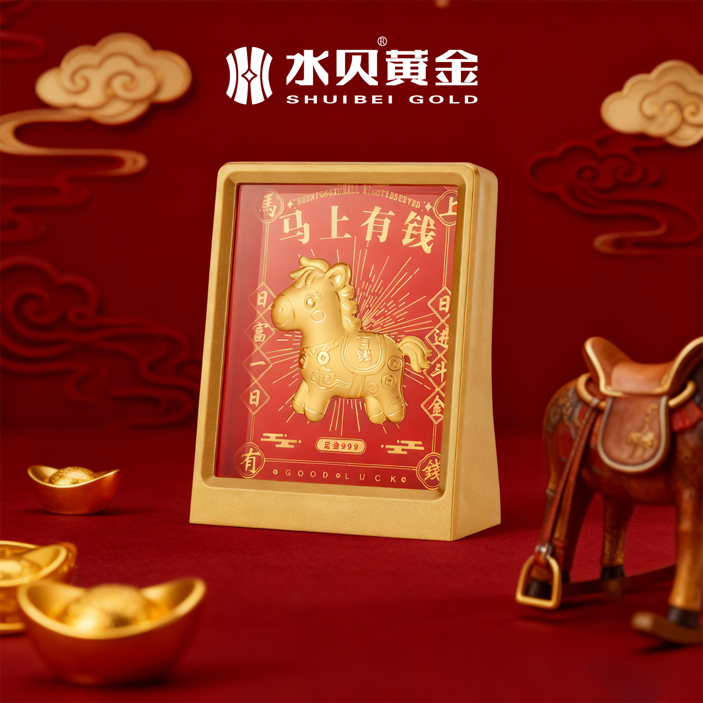 【福利品】水贝黄金官方旗舰店马上有钱礼盒套装摆件