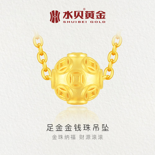 水贝黄金足金8mm10mm金钱铜钱珠
