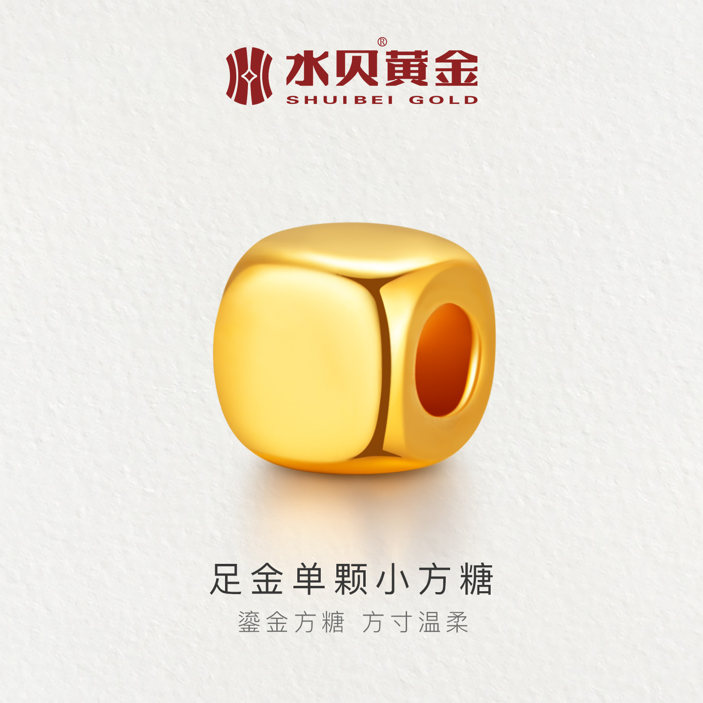 水贝黄金官方旗舰店999足金小方糖珠小金珠diy串珠小克重黄金饰品
