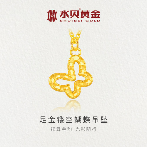 水贝黄金镂空蝴蝶吊坠项链礼物女