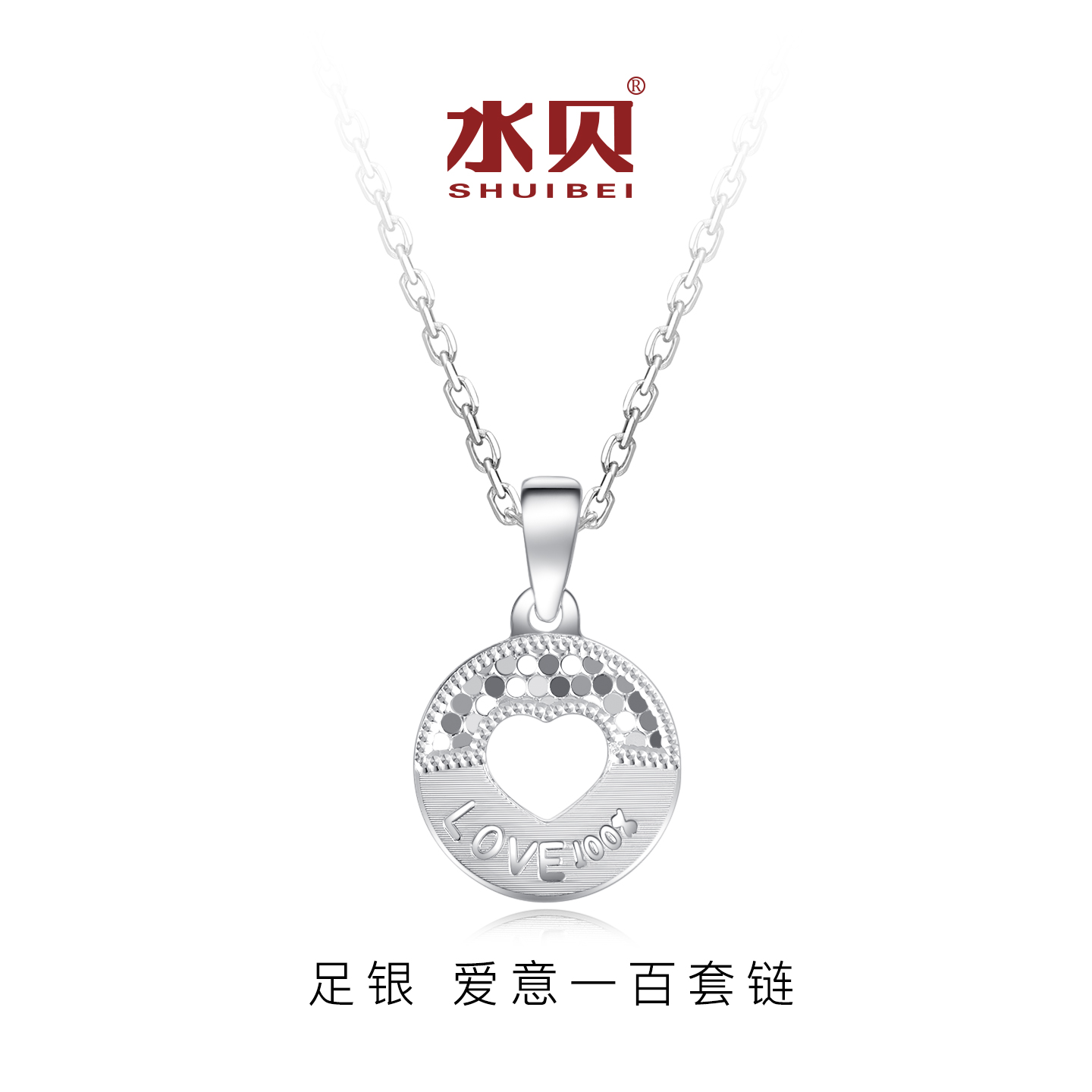 水贝银饰爱意一百套链女爆闪蜂巢