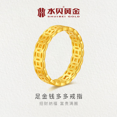 水贝黄金足金钱多多铜钱戒指情侣
