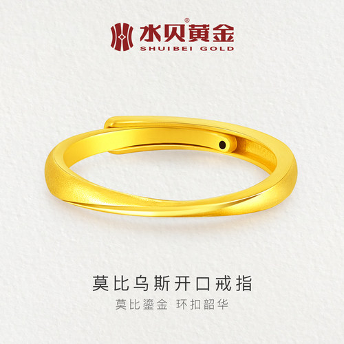 水贝黄金官方莫比乌斯戒指女素圈