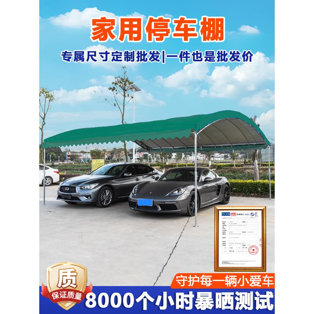 家用汽车停车棚遮阳户外帐篷庭院摆摊大型四脚院子防雨农村酒席蓬