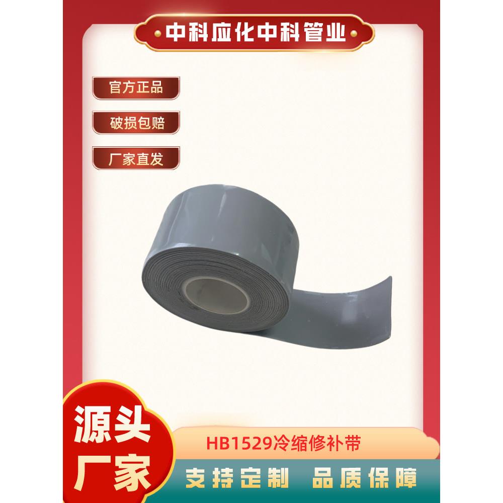 电工胶带冷缩电缆附件外护套修补带硅橡胶自粘带电线修补耐高温灰