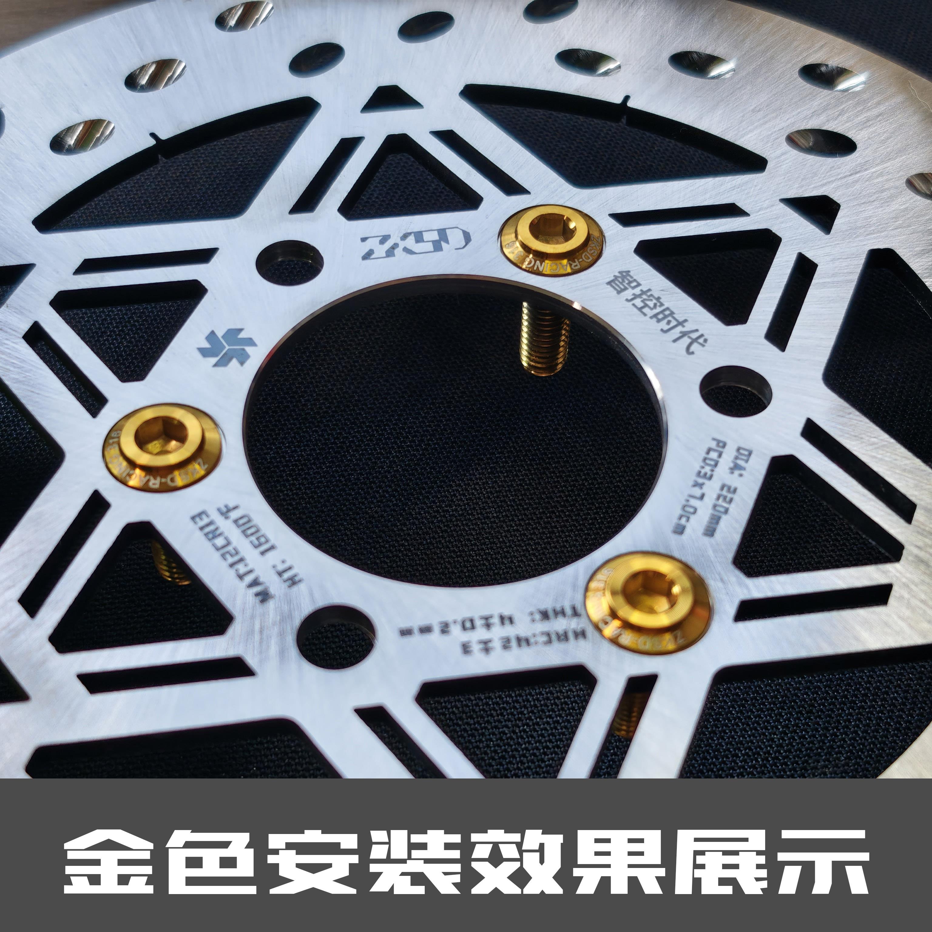 智控时代-304不锈钢碟刹盘专用M8x25 M8x30伞头碟刹盘固定螺丝