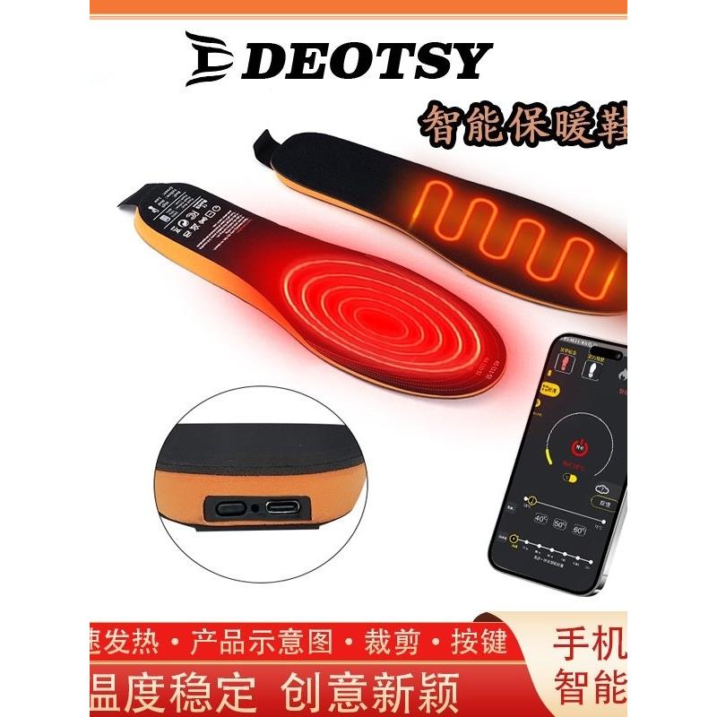 2025新款发热鞋垫电热智能充电冬季户外保暖脚宝可行走调温电加热