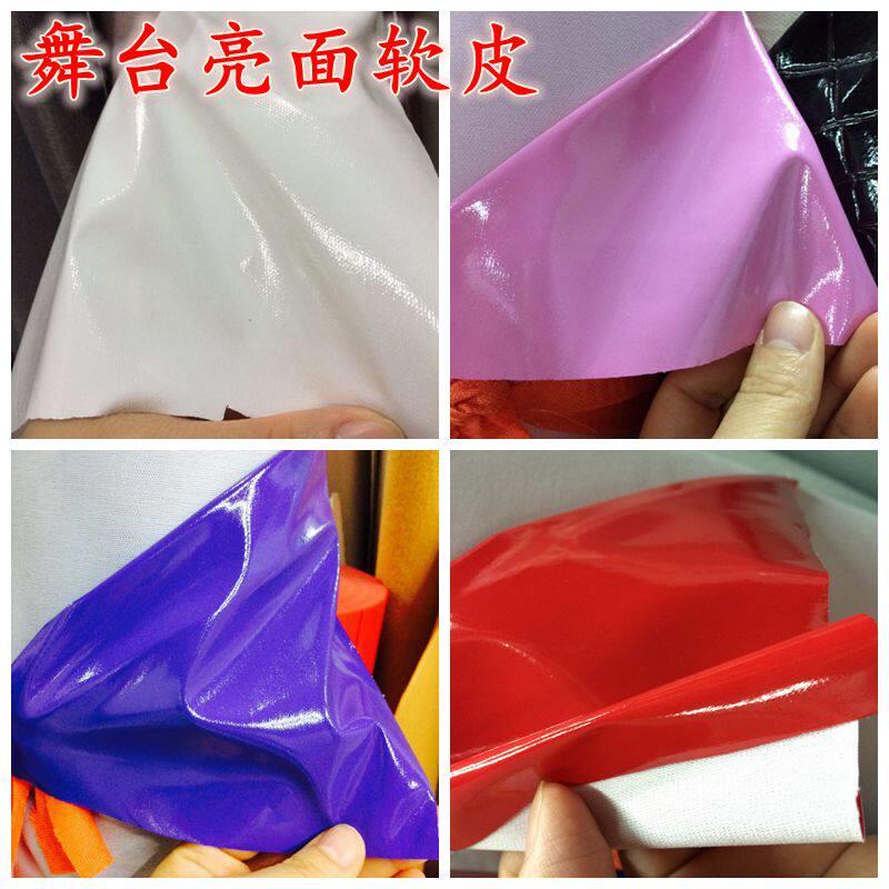 超薄软皮漆皮镜面皮革面料/窗帘门帘布料特卖舞台服饰道具背景布