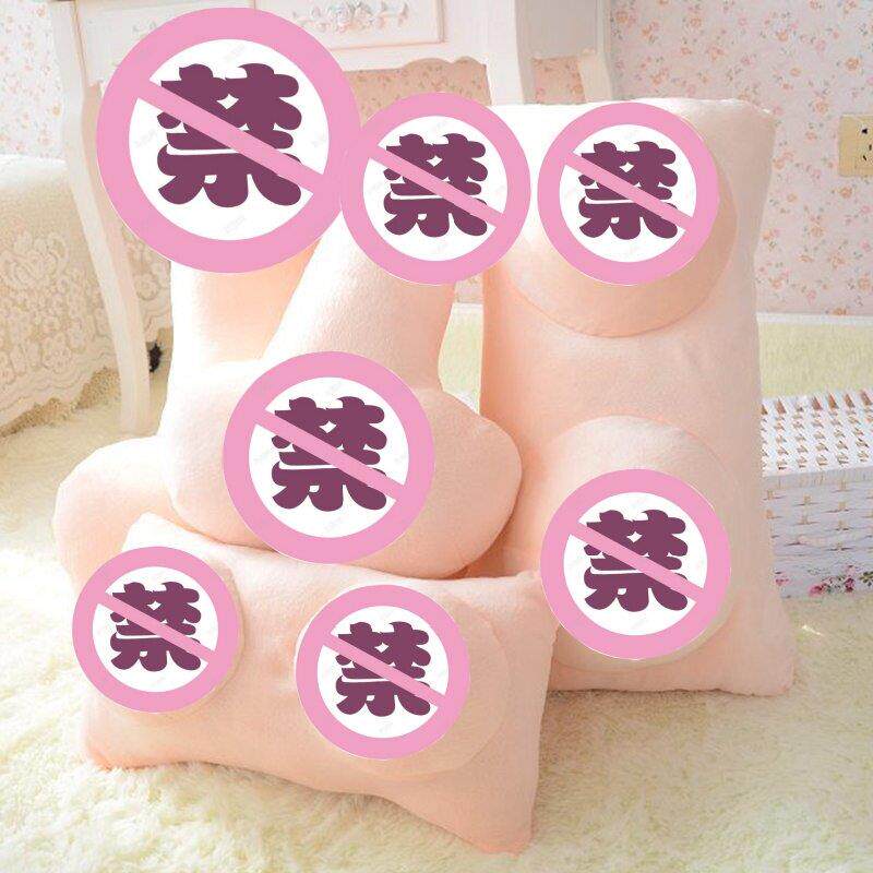 情趣抱枕乳房搞怪咪咪老二送男女朋友情侣玩偶成人店蛋蛋恶搞奇葩