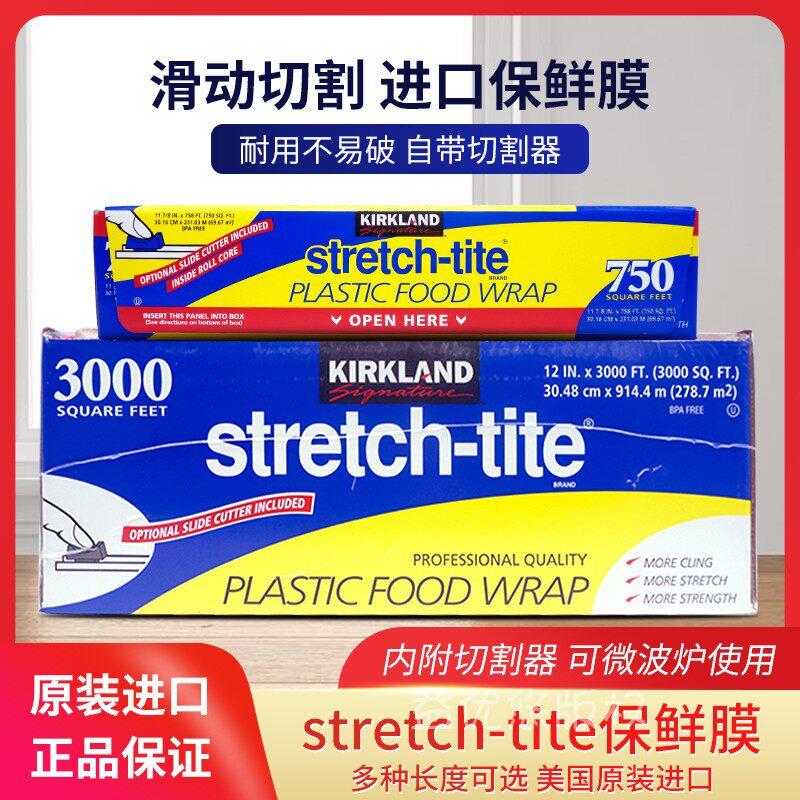 美国KIRKLAND Signature 3000尺914米750尺微波食品保鲜膜切割器
