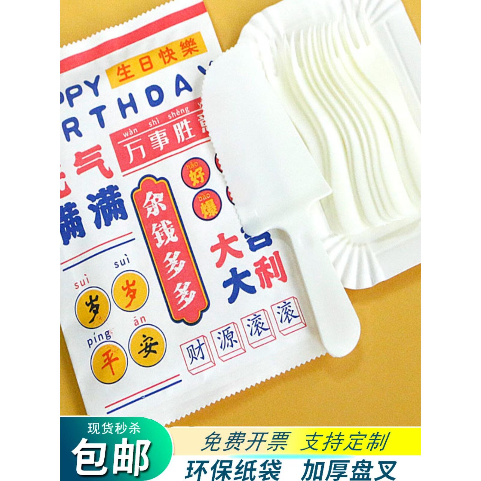 高级环保纸袋纸盘刀叉碟蛋糕餐具餐盘生日套装盘叉组合三合一