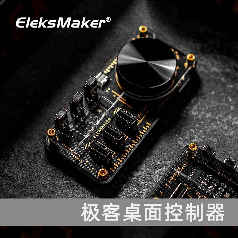 EM｜ 极客USB 自定义键盘 HUB探索版电脑拓展坞男友礼物桌搭音量
