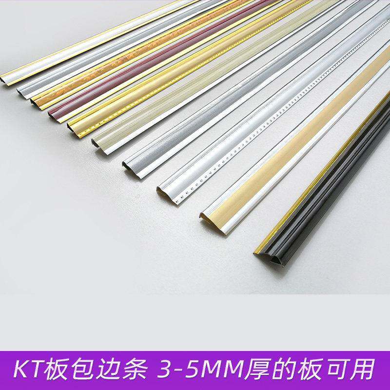 kt板包边条大画 画框塑料相框双面边框条pvc展板广告材料装饰画