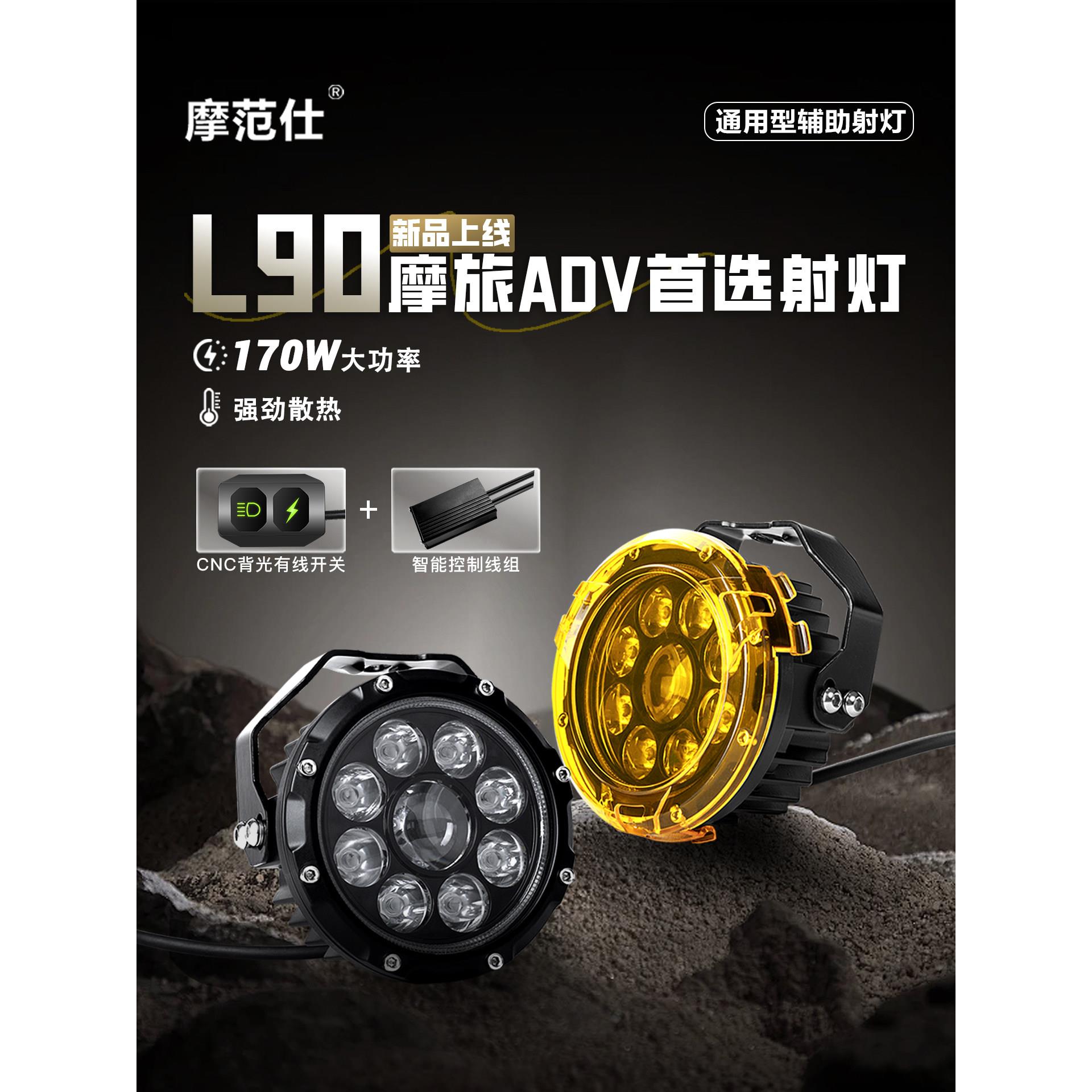 摩托车LED射灯9珠圆形喇叭爆闪迷辅助灯强光氛围铺路灯改装