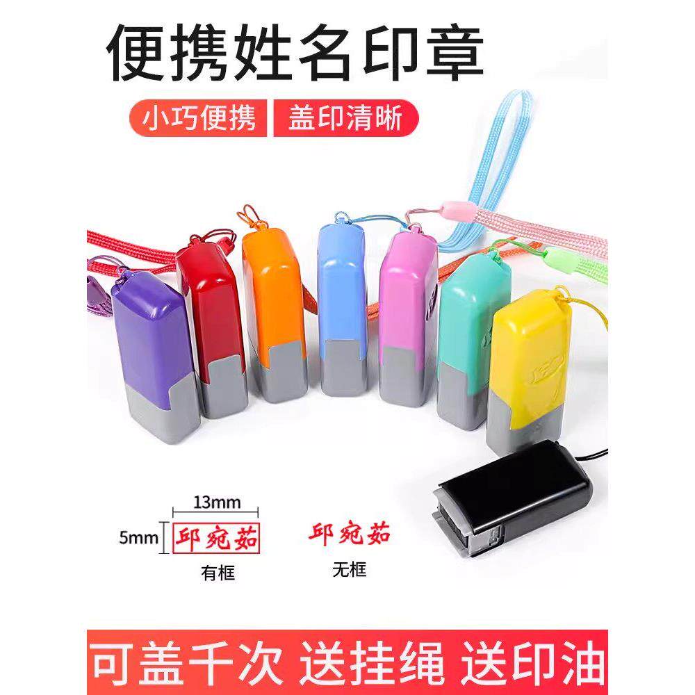 印章定刻名字个人刻章姓名章子人名私章护士私人盖章定制光敏定做