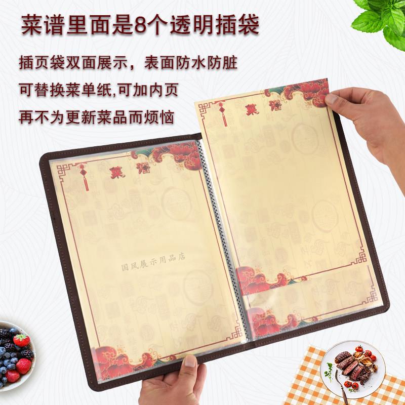 菜单设计制作饭店酒店餐厅点菜谱夹a4插页活页菜单菜谱本外壳定制