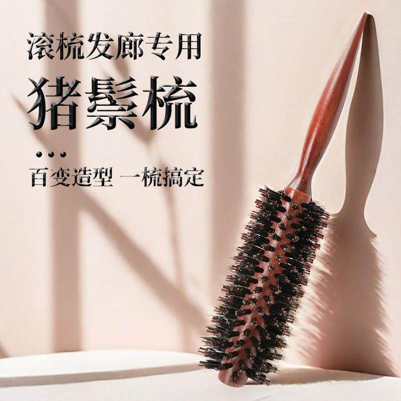发廊专业滚筒梳卷发梳子内扣吹造型波浪卷大卷滚筒专用女家用滚梳