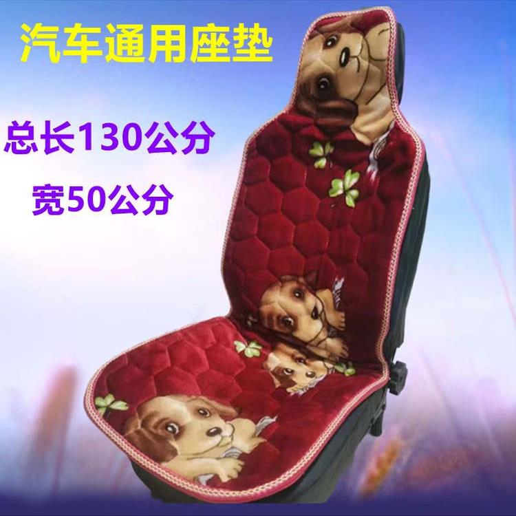 汽车棉垫座垫大货车小车面包车通用坐垫冬季保暖单片单人毛毯绒垫