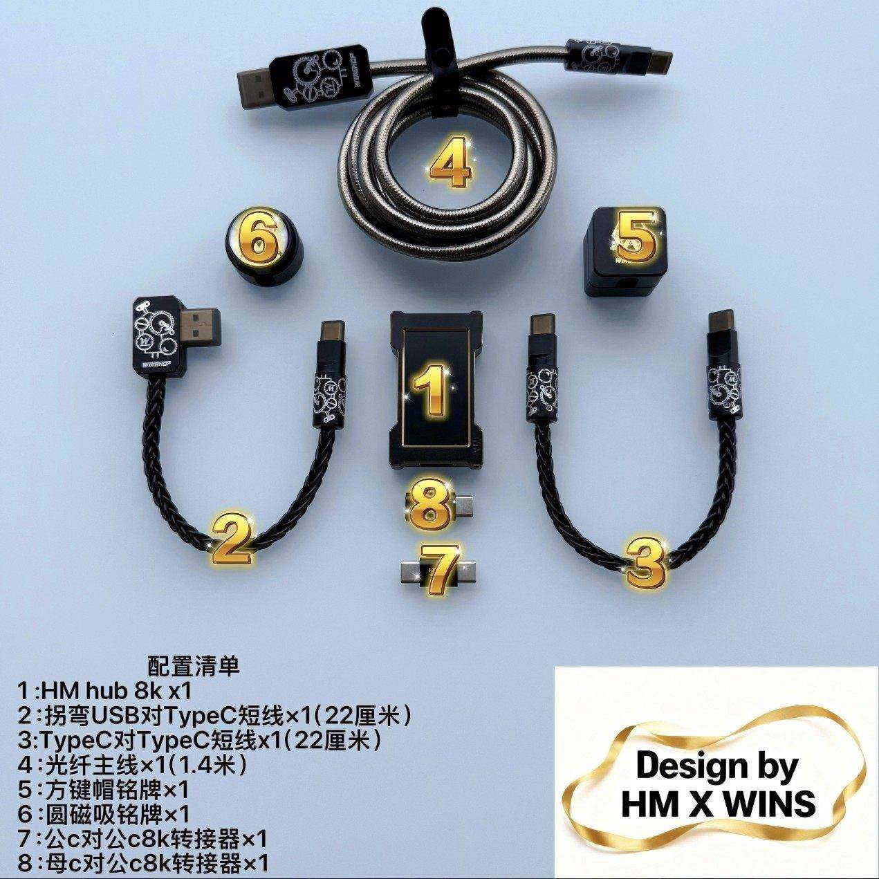 曜金HUB 潮流桌搭 HM&WINS联名套装 航插线 拓展坞游戏神器 高清