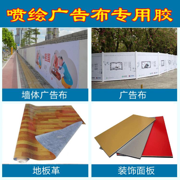 喷绘布专用胶粘墙面铁架角铁广告布胶水户外防水强力胶快干胶