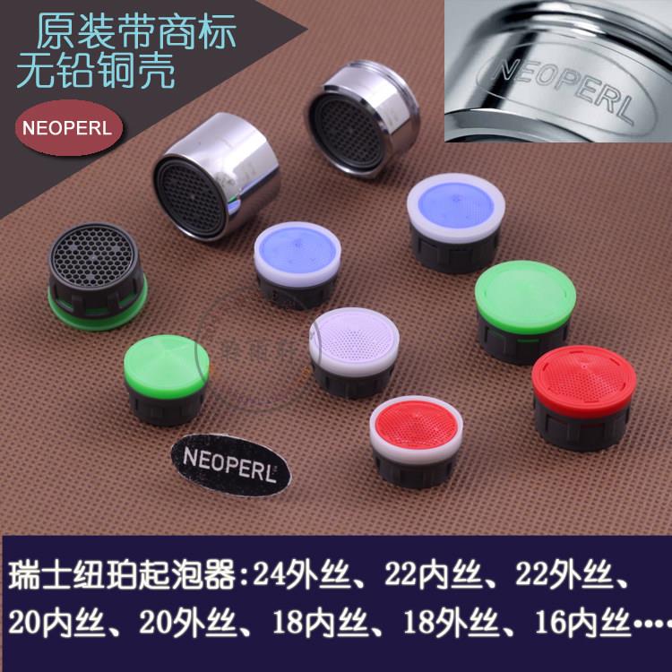 Neoperl纽珀起泡器出水嘴水龙头过滤网发泡器