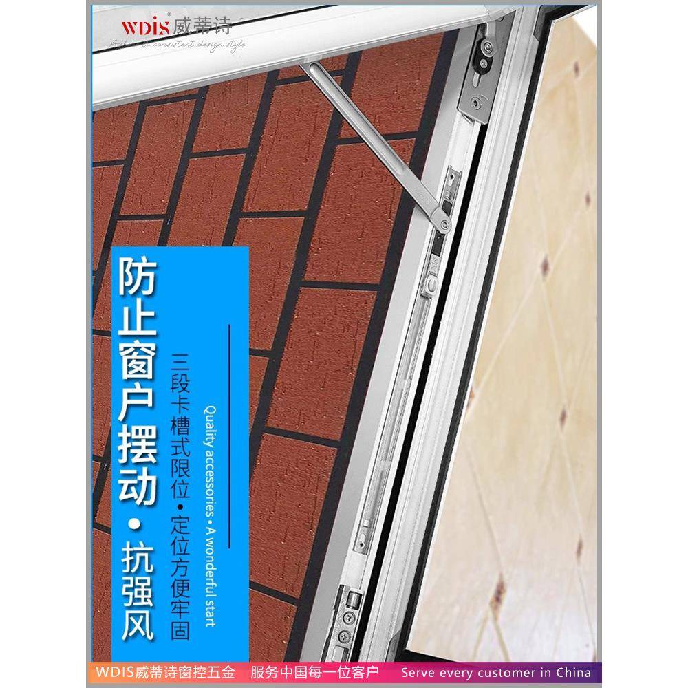 三点定位风撑断桥铝合金窗限位器塑钢推拉窗户防风撑杆外内开固定