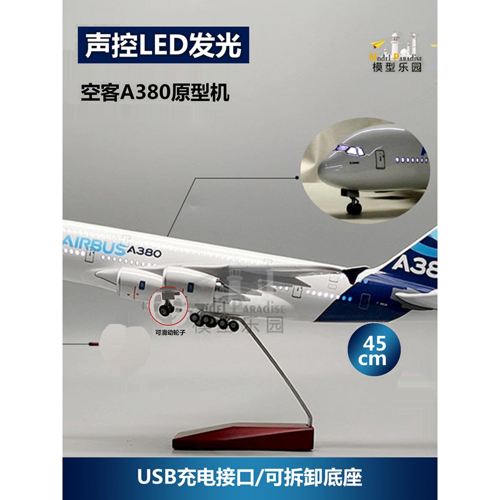 空客a380原型机冰箱贴仿真飞机模型747原机型20cm航模钥匙链包邮