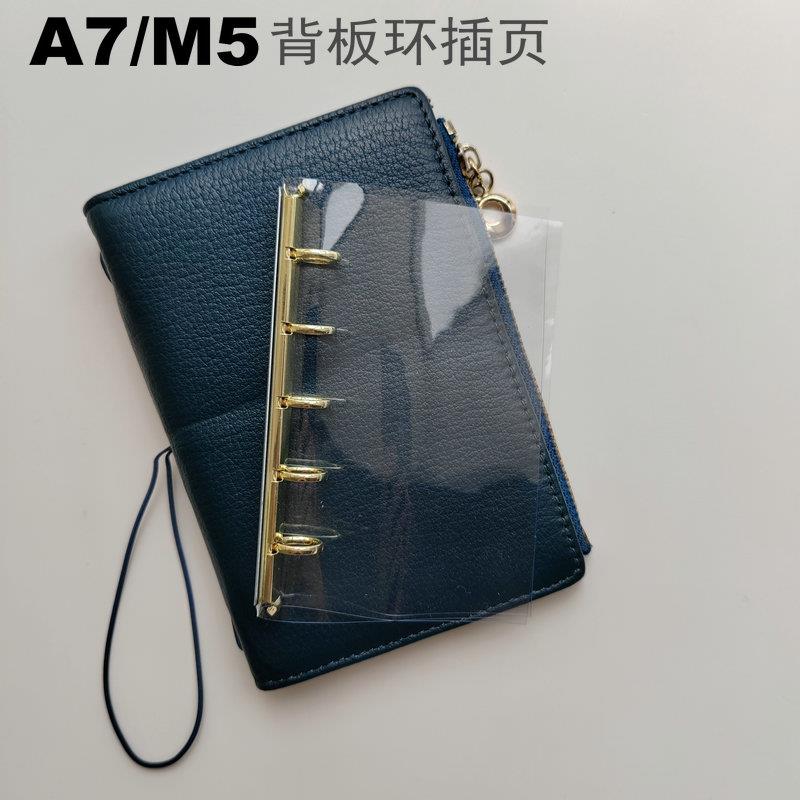 A7M5背板环插页护照本钱包卡包改造活页配件附环小手帐本子便携环