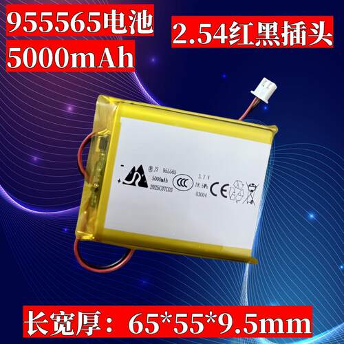 955565锂电池105555/105568通用955465大容量10000毫安3.7V聚合物