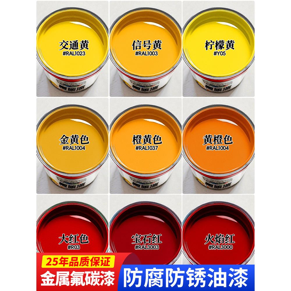 氟碳漆金属漆户外钢结构专用漆底面合一黄色油漆桶装天然气管道漆
