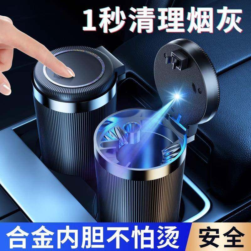 车载烟灰缸带盖汽车专用烟缸车用灰缸一按开盖车内神器车上防飞灰