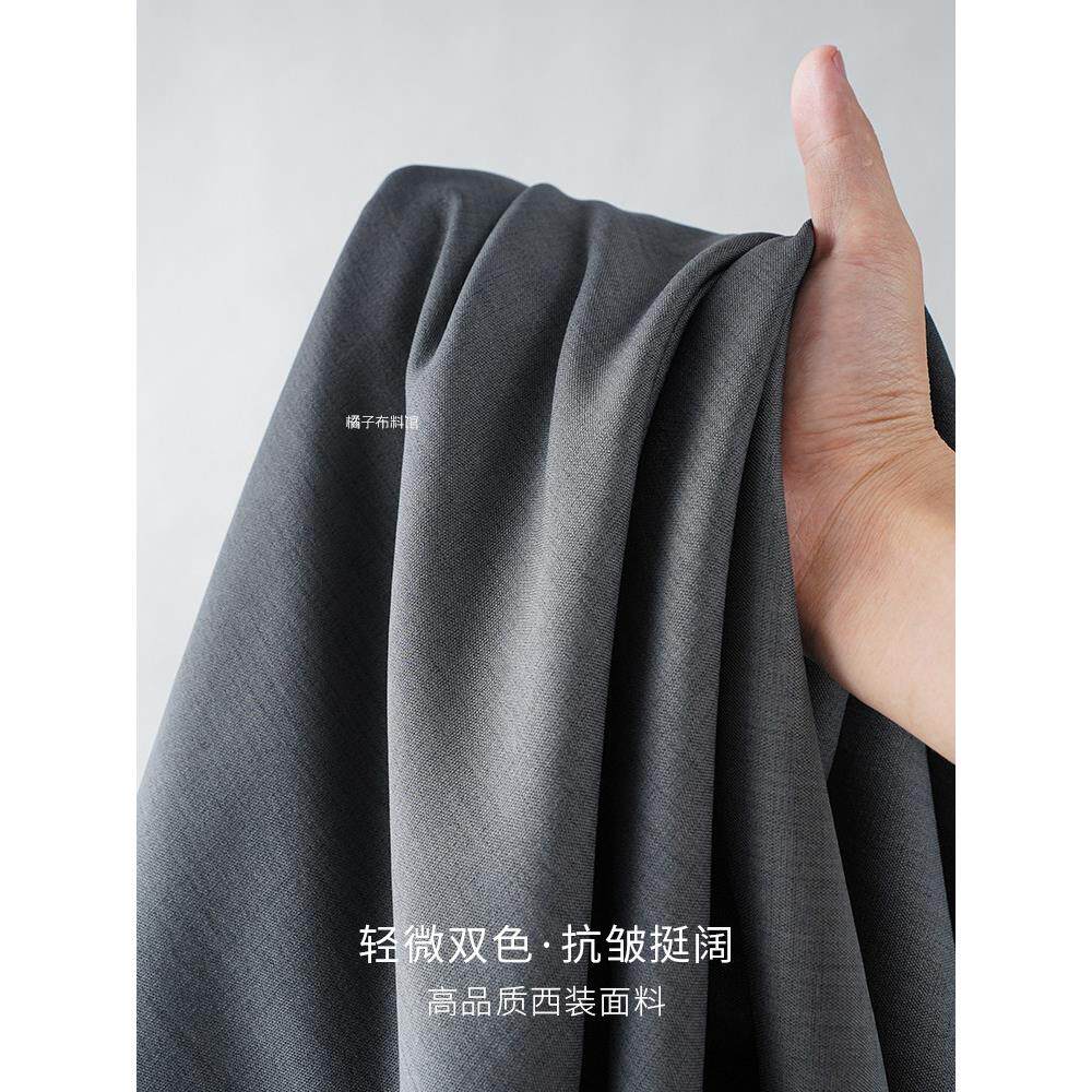 外套面料服装衣服男西服连衣裙裤子西装制服涤纶布料女春秋百褶裙