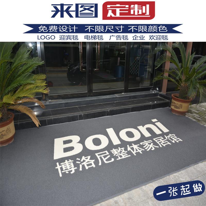 迎宾地毯定制logo电梯酒店公司广告地垫地毯订制门垫印字图案定做