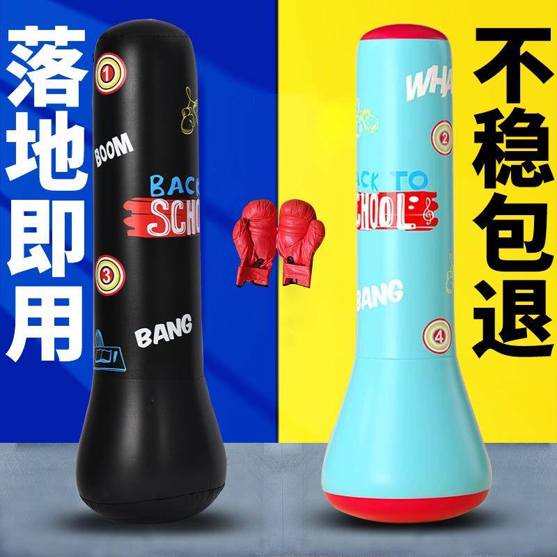 拳击柱充气不倒翁儿童玩具小孩锻炼宝宝家用室内健身训练立式沙袋