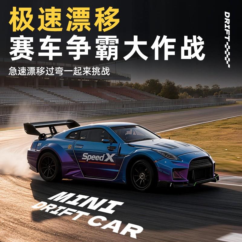 迷你合金遥控车四驱赛车国潮玩具1/64仿真模型手柄操控漂移赛车