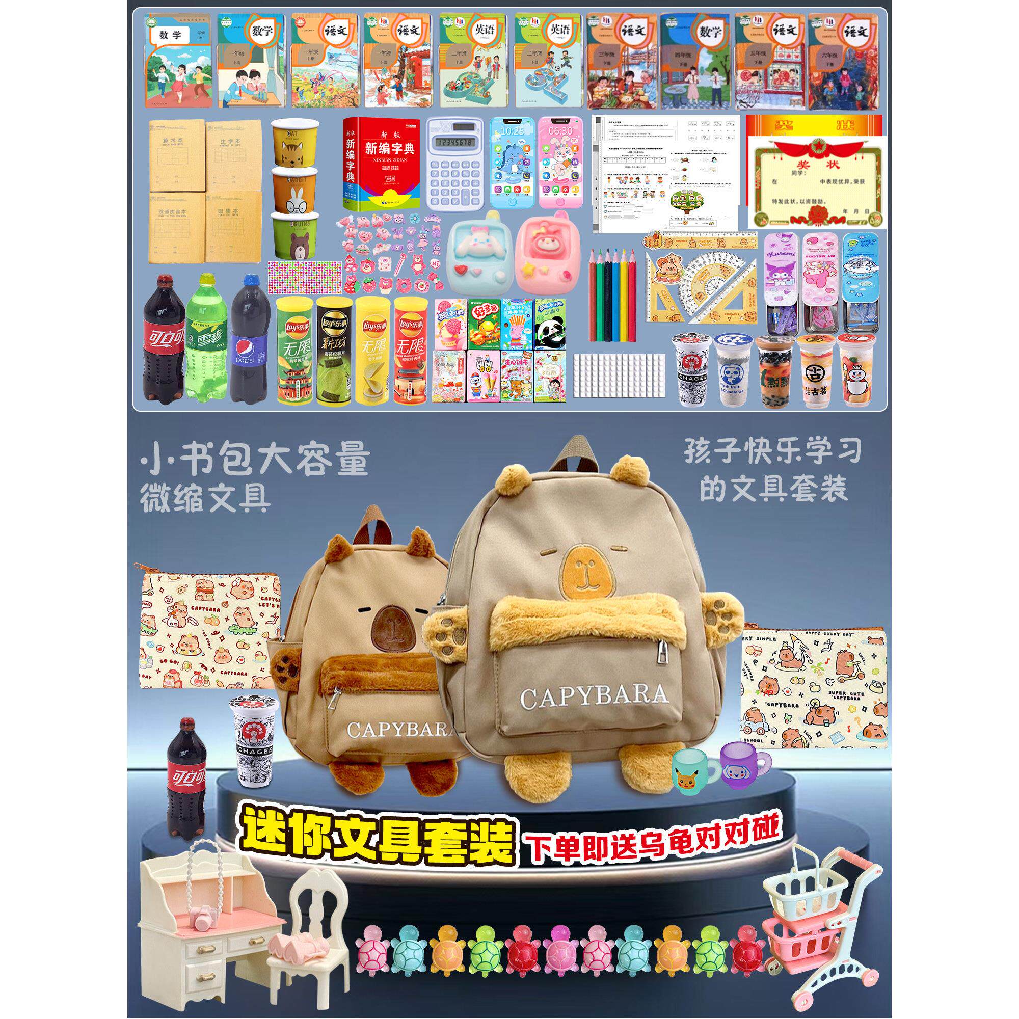 微缩小文具全套装迷你儿童小书包可爱ins仿真食玩女孩玩具小背包