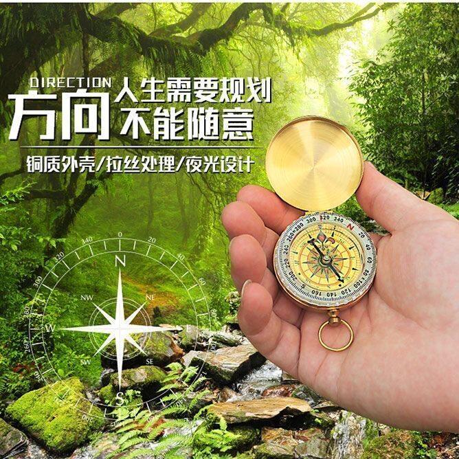 纯铜指北针怀表复古翻盖指南针户外便携登山多功能翻盖夜光罗盘仪