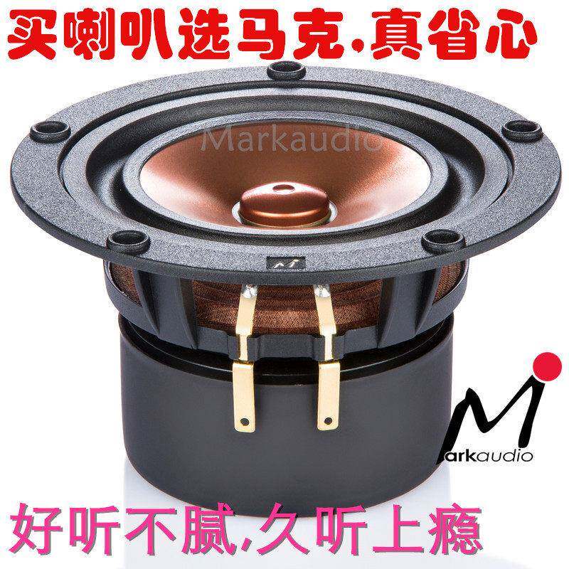 英国马克音响4寸Markaudio全频喇叭PV7二烧diy扬声器蓝牙音箱