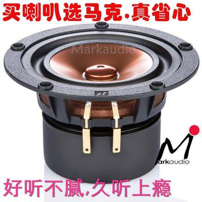 英国马克音响4寸Markaudio全频喇叭PV7二烧diy扬声器蓝牙音箱