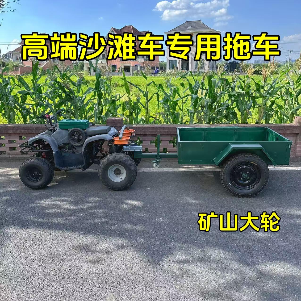 D新款高端沙滩车后挂式小拖车越野拖斗卡丁车拖挂车高尔夫车拖车