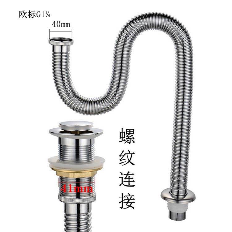 40螺纹口面盆下水管洗手盆台盆脸盆不锈钢排水管欧标下水器配件