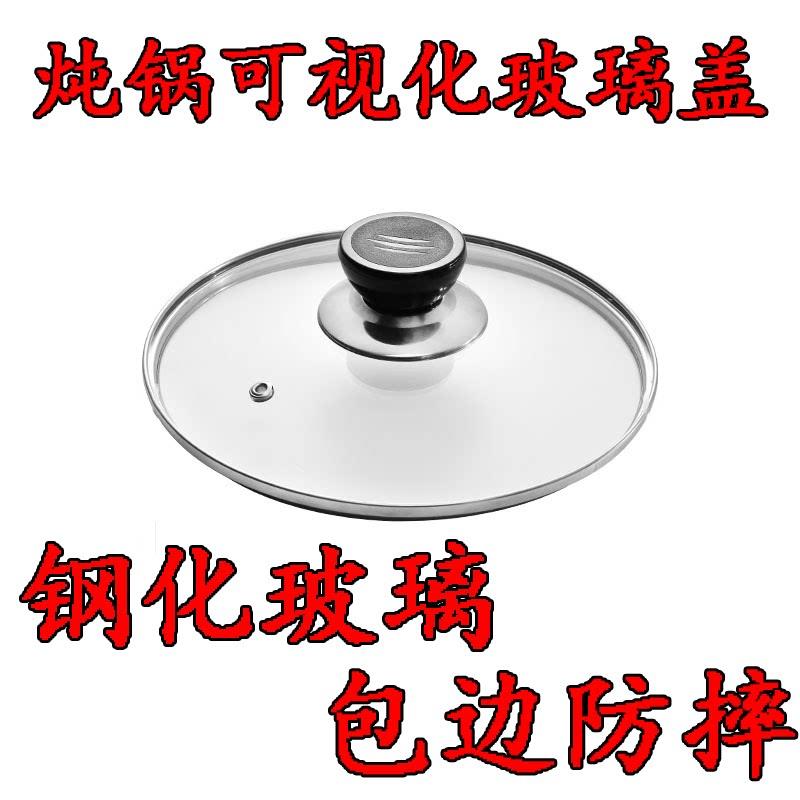 天际炖锅盖子玻璃盖配件1升5升锅盖煮粥宝锅炖煲通用
