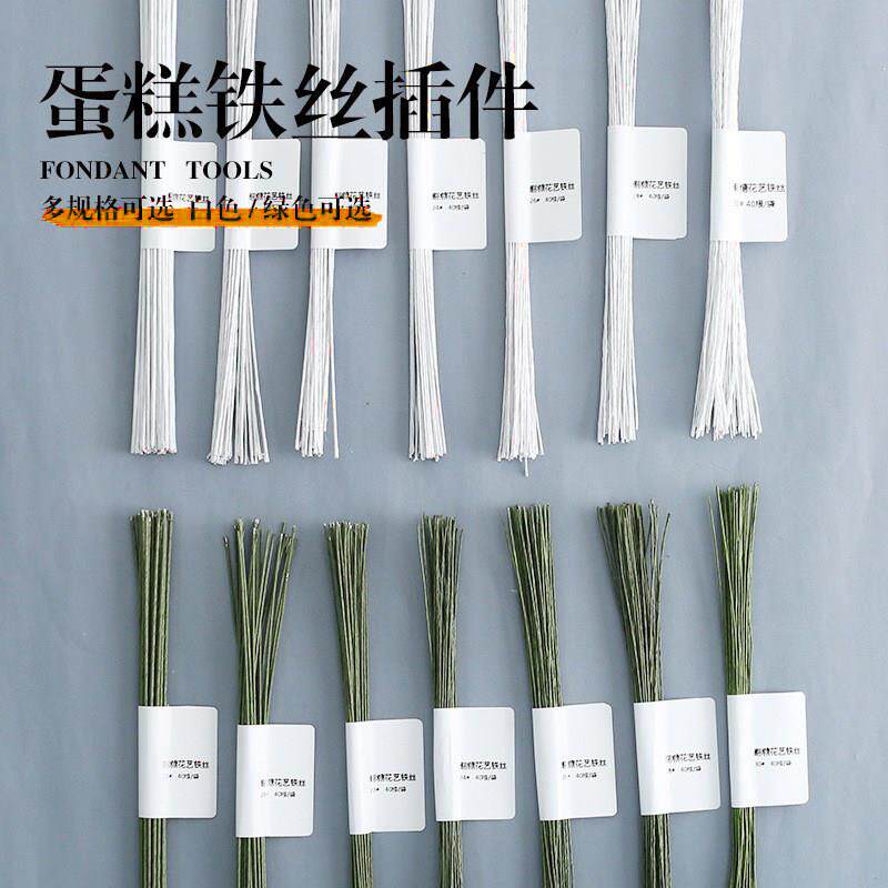 纸包蛋糕翻糖花细铁丝 花杆叶脉花枝永生威化糖纸花蝴蝶支撑插件