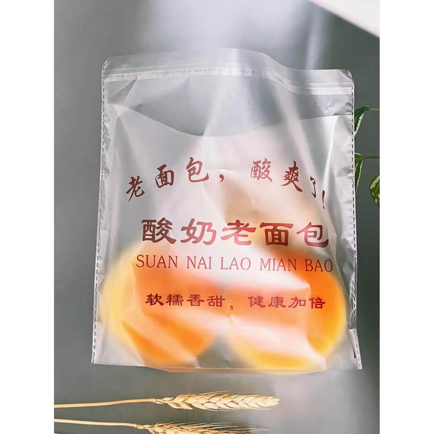 网红老面包自粘袋单个装磨砂食品袋独立半透明自封烘焙包装