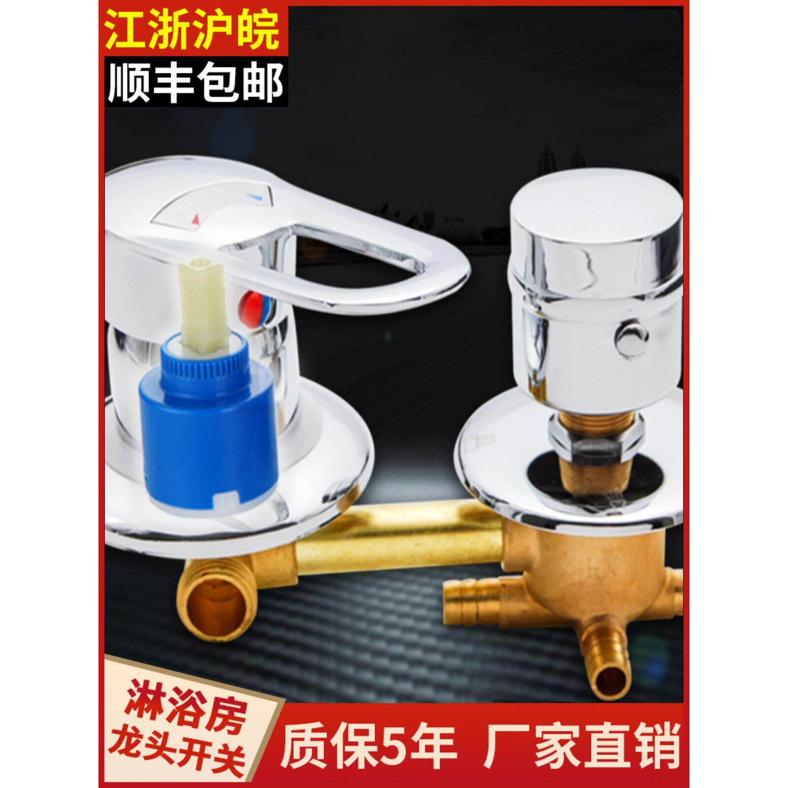 整体淋浴房龙头混水阀淋浴屏全铜冷热水龙头开关配件档位调节器