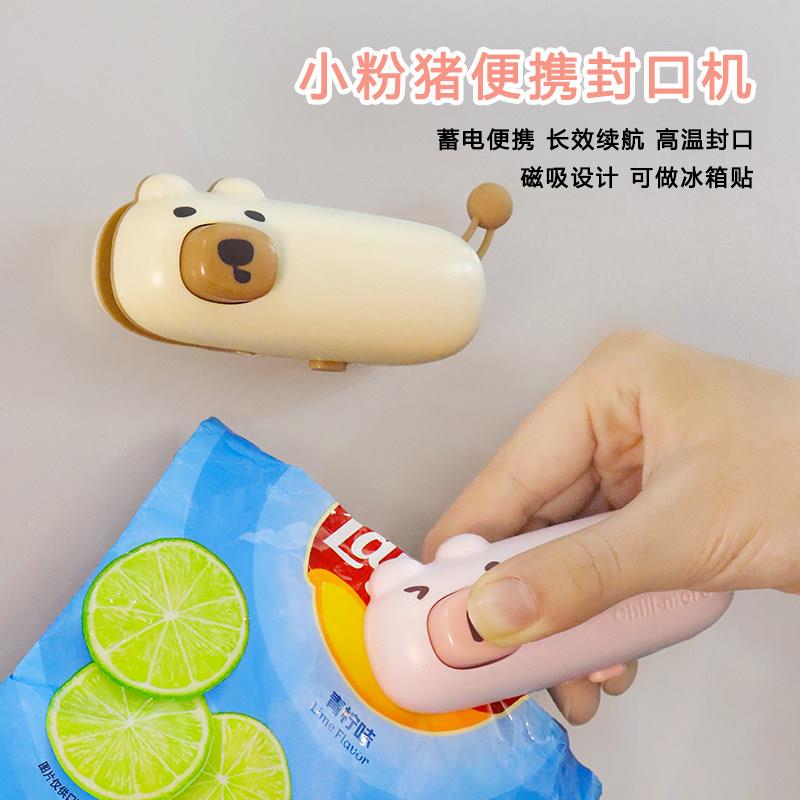零食封口机迷你便携食品封口夹家用磁吸冰箱贴塑封机保鲜密封神器